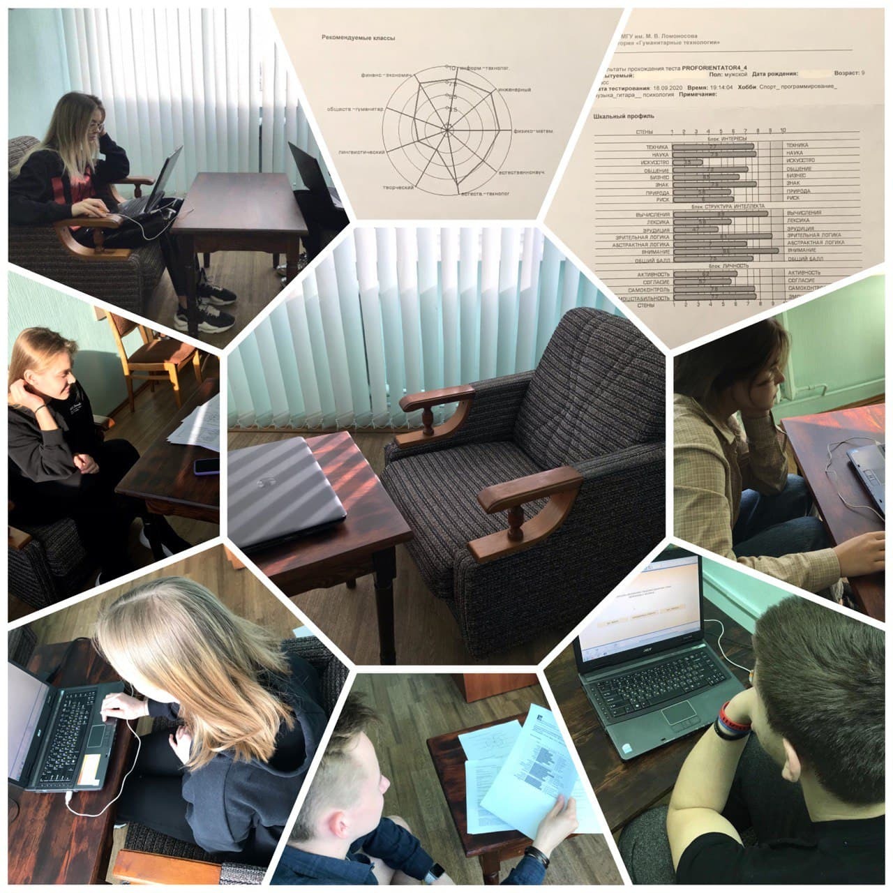 ПРОФОРИЕНТАЦИЯ для школьников